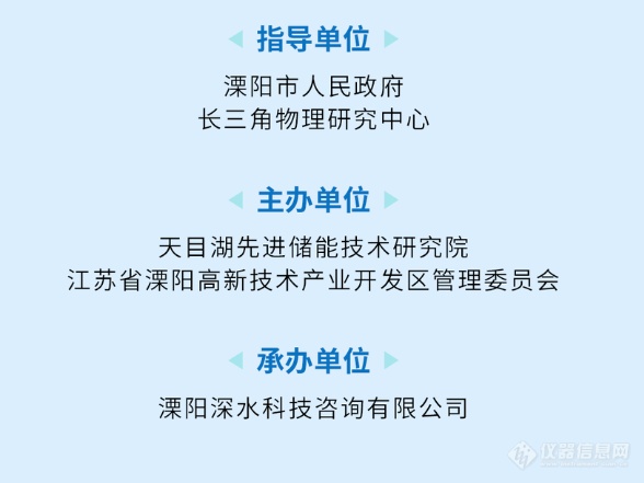 第一批报告嘉宾公布 | 第六届全国先进电池失效分析与测试技术研讨会