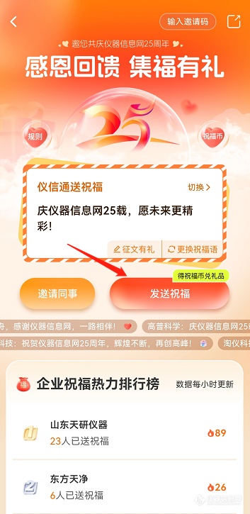 发送祝福.png