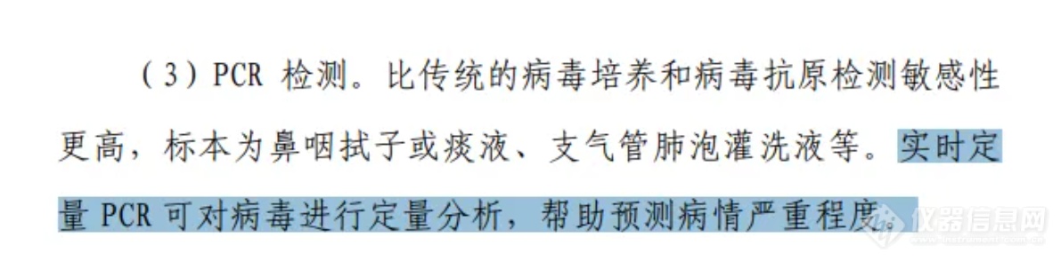 雅睿生物qPCR仪助力近期高发的腺病毒检测