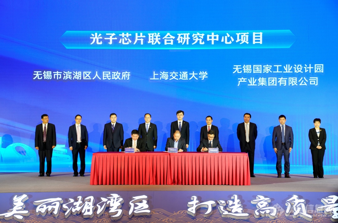 上海交通大学无锡光子芯片研究院与香港大学香港量子研究院签约