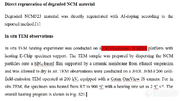 TEM原位样品杆优秀论文赏析-《Energy Storage Materials》