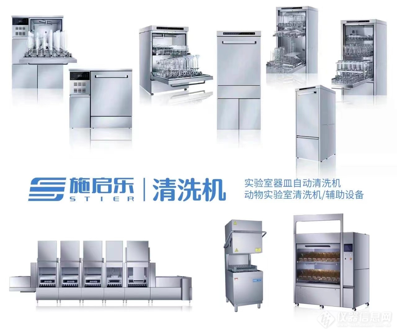 实验室玻璃器皿清洗的发展方向