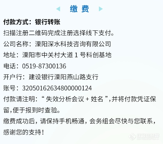 第一批报告嘉宾公布 | 第六届全国先进电池失效分析与测试技术研讨会