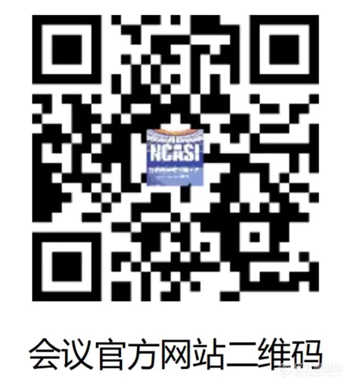 首届分析科学与仪器大会“毒物分析及临床毒检技术与设备分会”邀请函