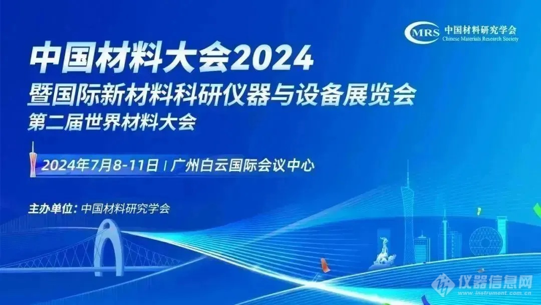 “中国材料大会”圆满落幕 CIF等离子清洗机广受好评！