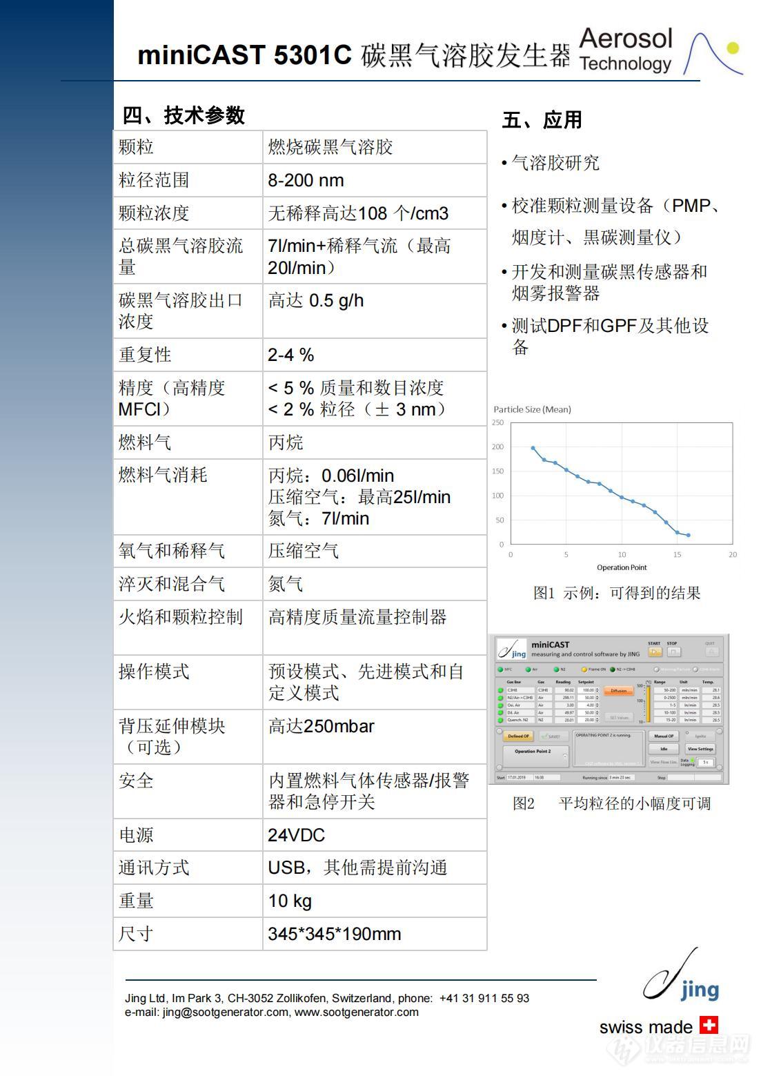 mini castCAST5301C彩页_01.jpg