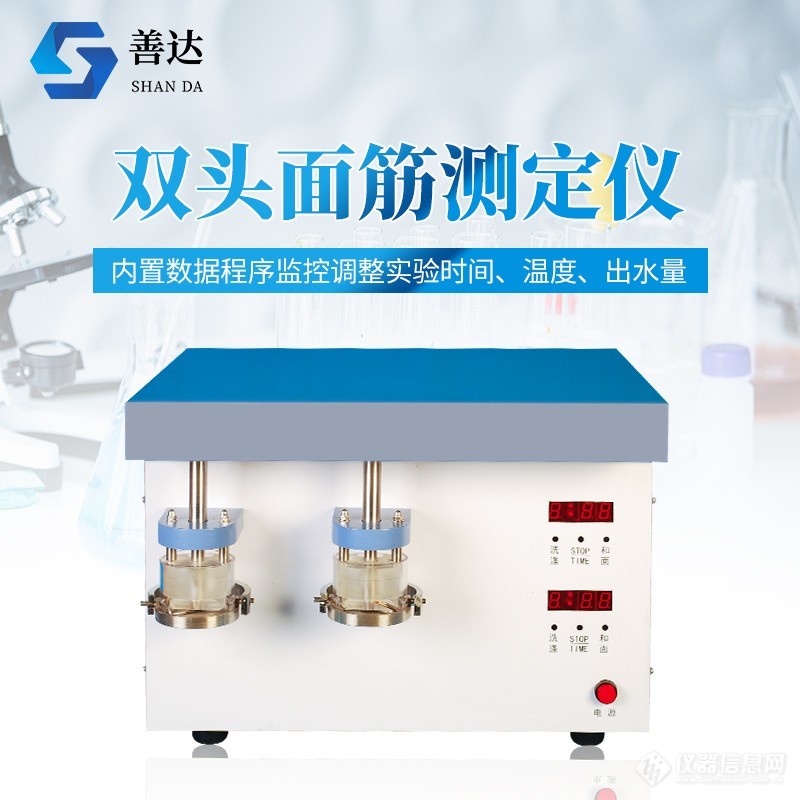 面筋数量和质量测定仪MJ-III主图_01.jpg
