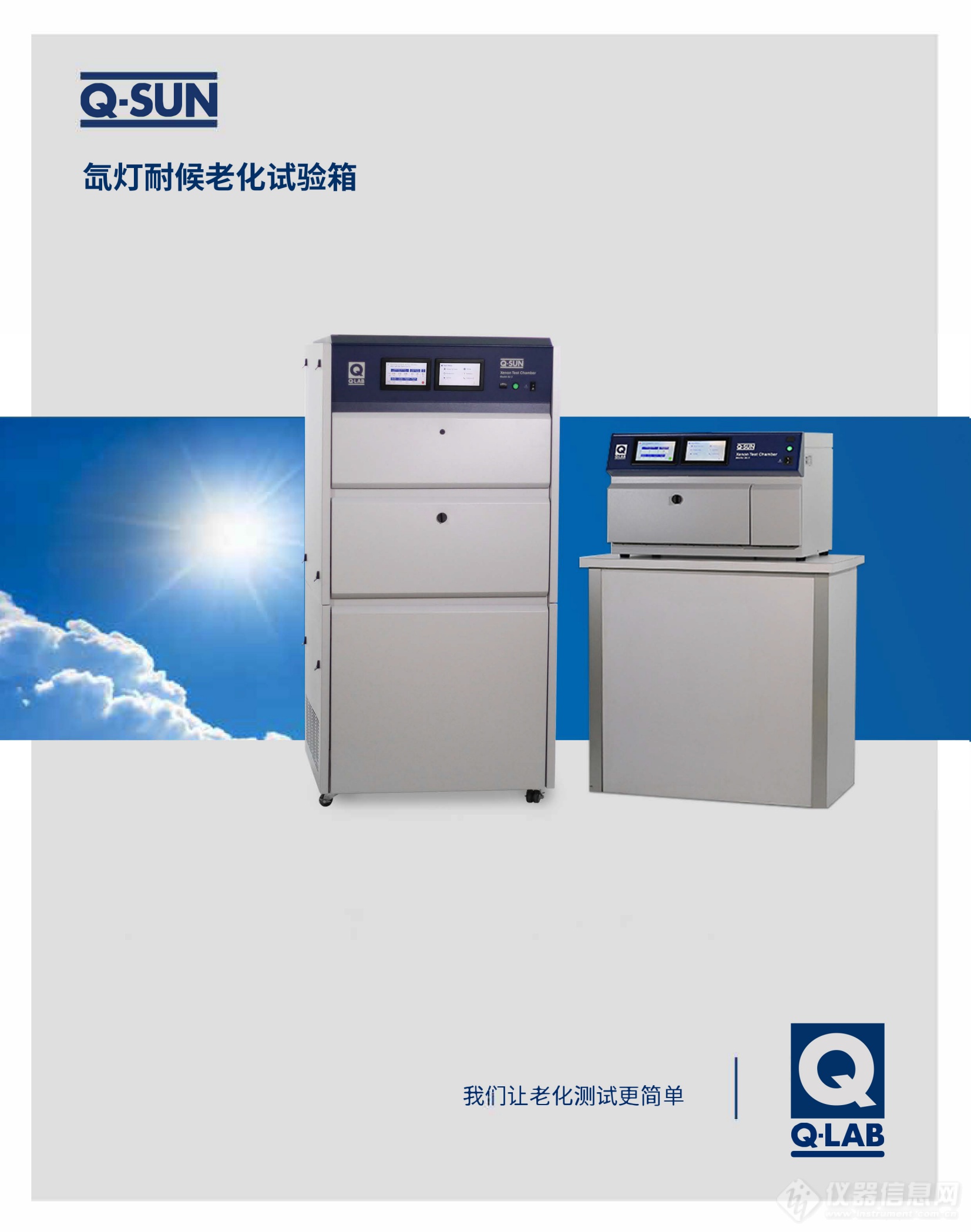 Q-SUN XE-3氙灯耐候试验箱能测试ISO 105 B04标准吗？