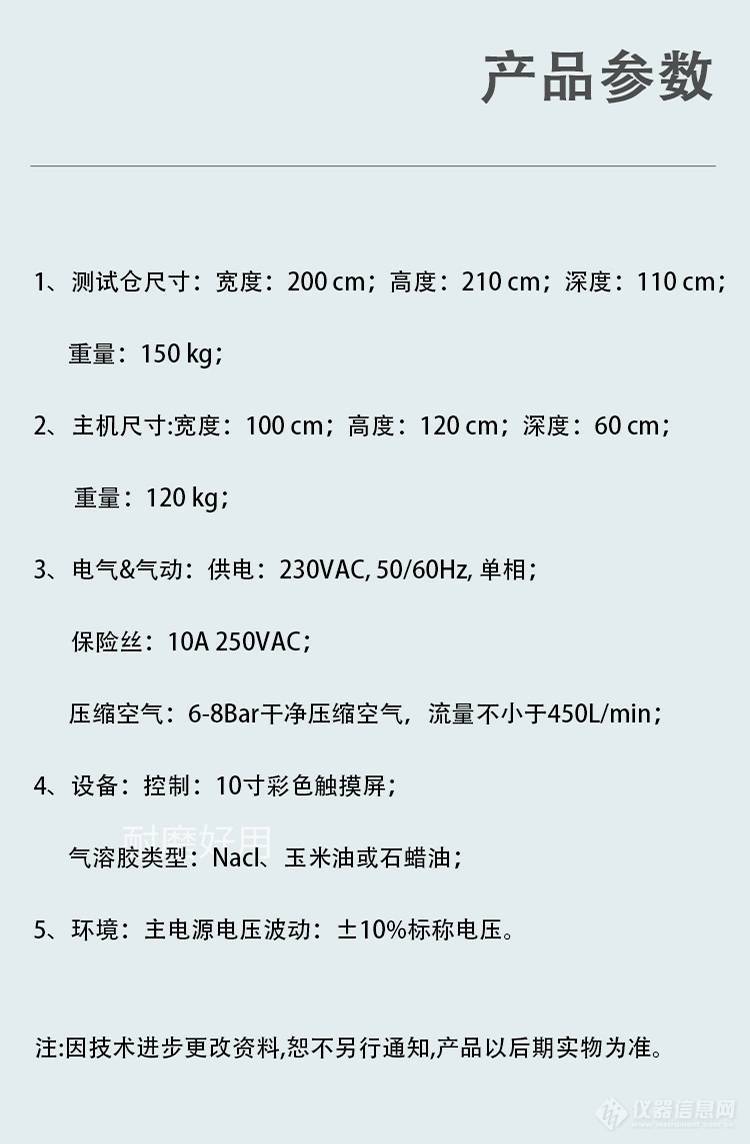 德瑞克气溶胶颗粒物泄漏性能检测 DRK139 泄漏性测试仪