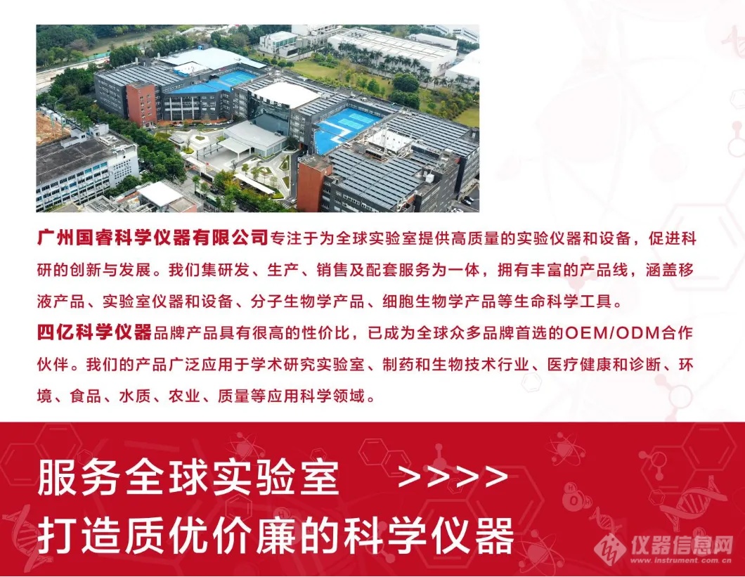 精彩别离，期待再聚！ ——四亿科学仪器参加Cials 2024成都国际分析测试实验室设备展会，圆满落