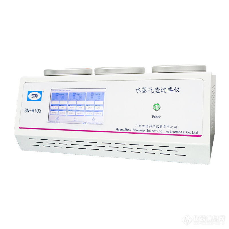 SN-W103水蒸汽透过率仪2.jpg