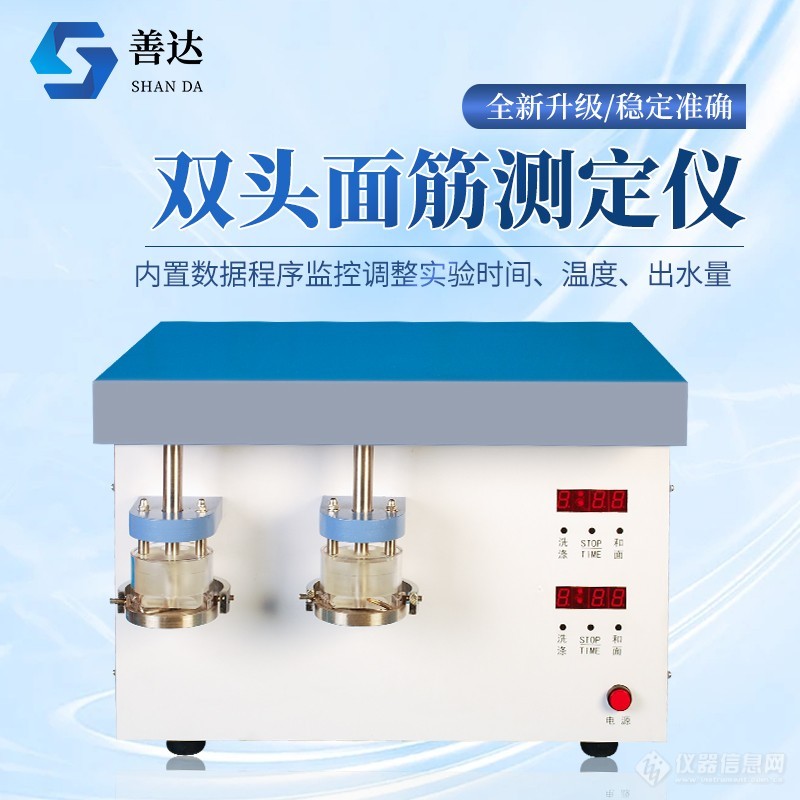 面筋数量和质量测定仪MJ-III主图2_01.jpg