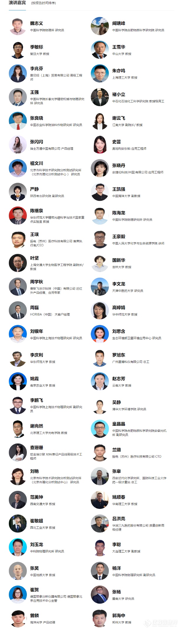 明天召开！第十三届光谱网络会议（iCS 2024）全日程公布