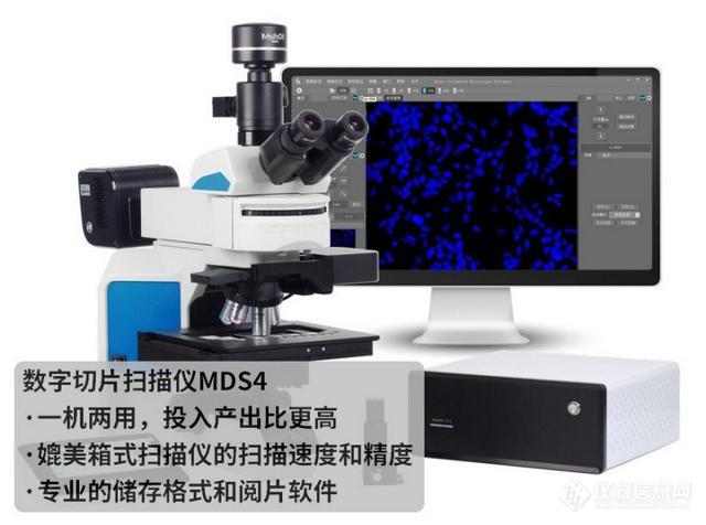 数字切片扫描仪怎么选？