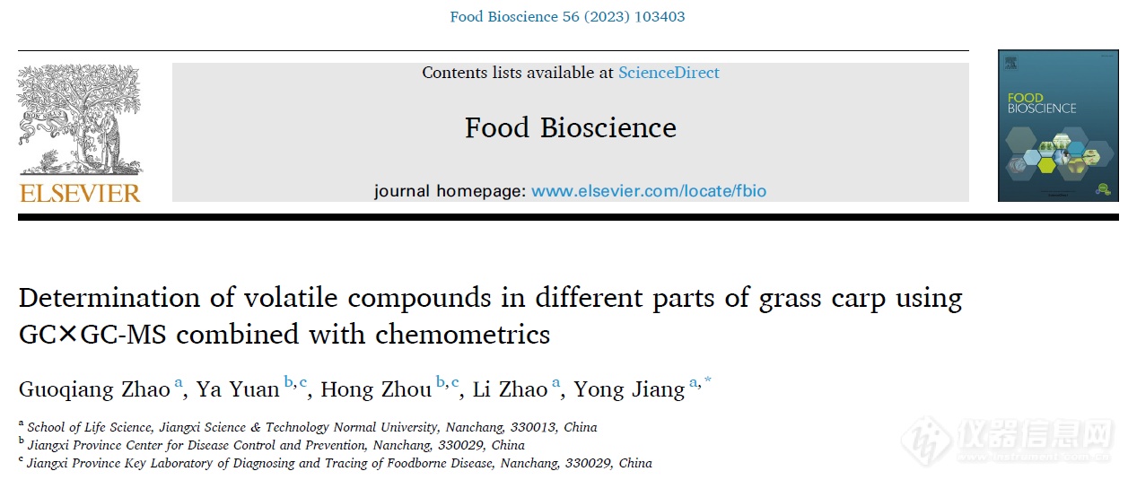 文献解读丨GC×GC-MS结合化学计量学测定草鱼不同部位挥发性化合物