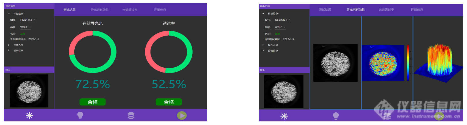 医用内窥镜照明装置质控测试系统的质量故障和风险隐患