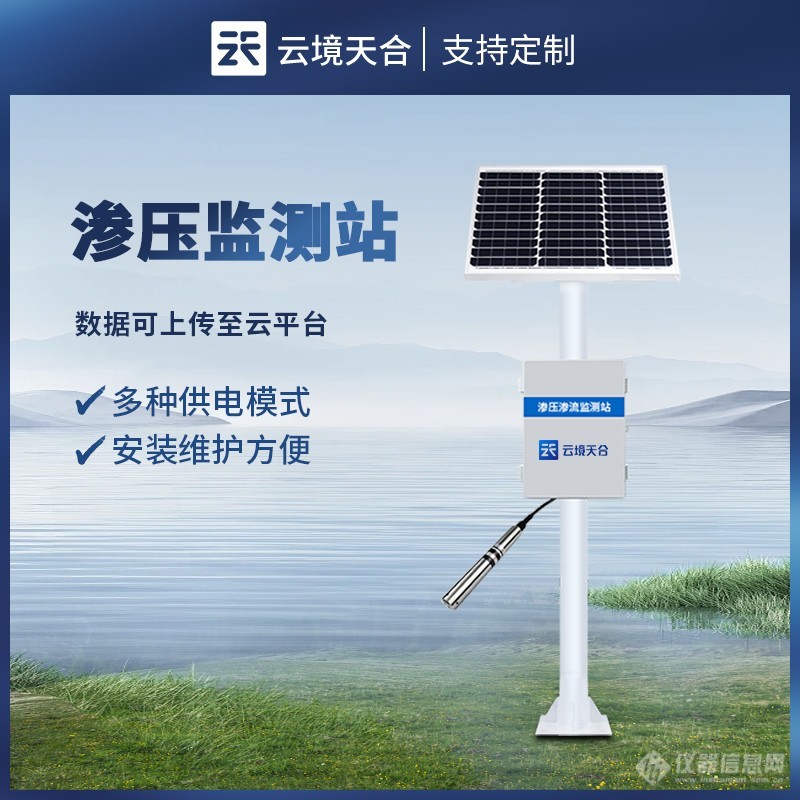 中国气象仪器网.jpg