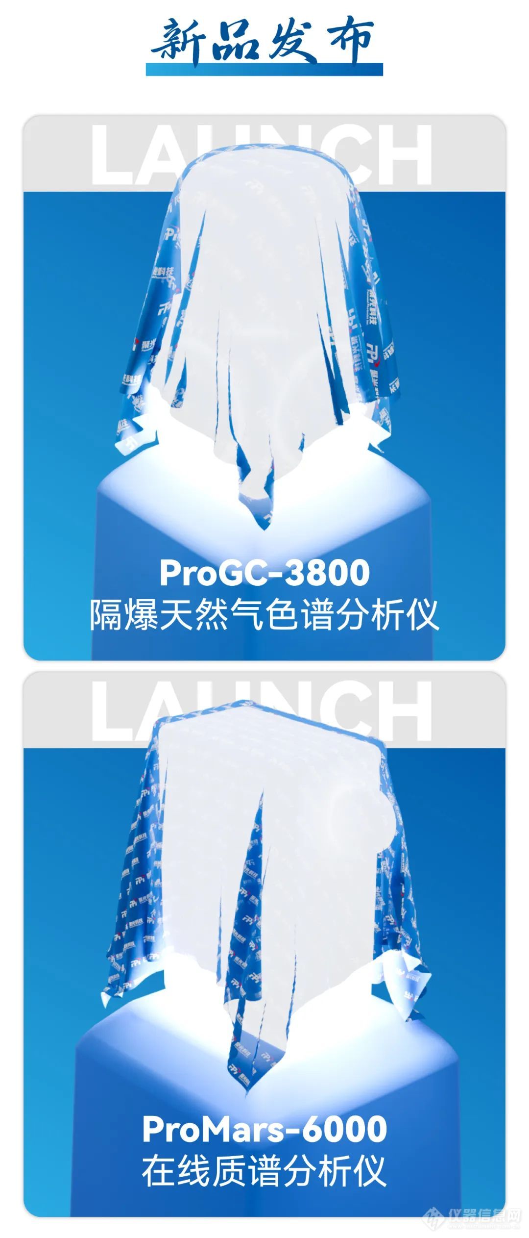 展会预告丨聚光科技邀您共聚第32届中国国际测量控制与仪器仪表展览会