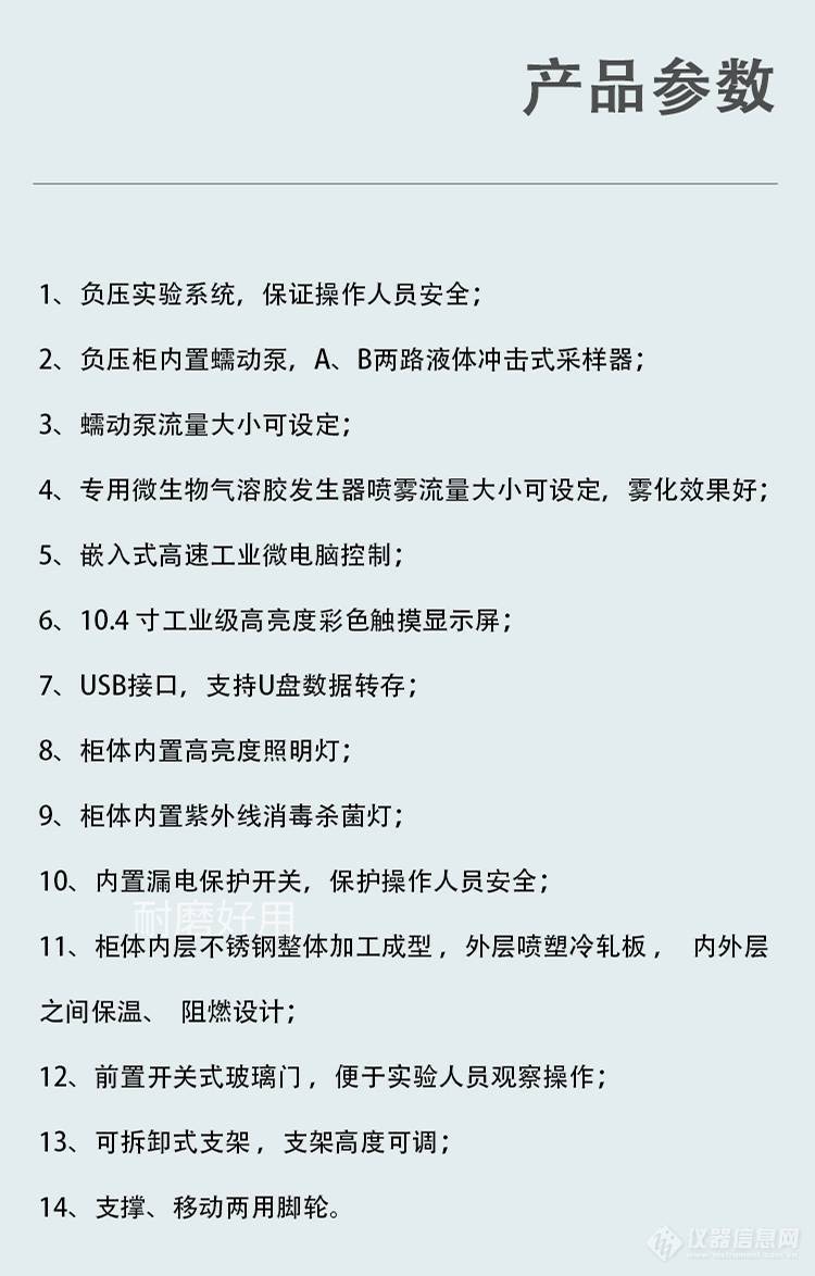 德瑞克口罩病毒过滤效率 (VFE) 检测仪 DRK-1000A型