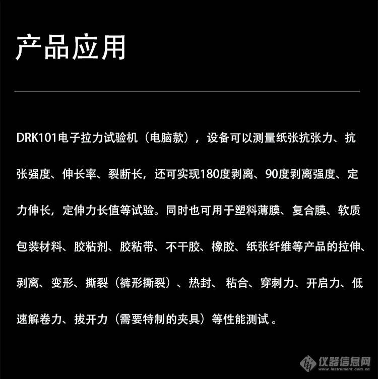 德瑞克电脑款拉力试验机 DRK101 试样手动夹持