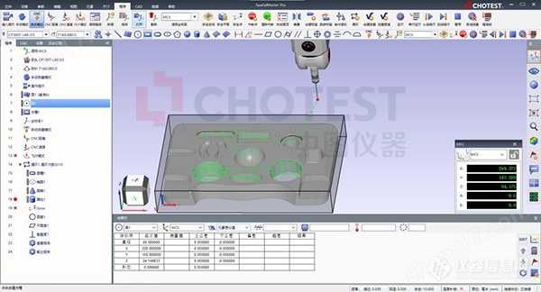 三次元3D坐标测量仪器