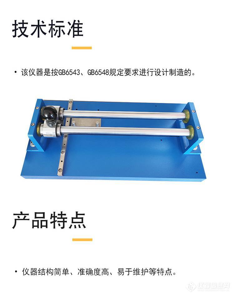 德瑞克压缩试验仪配套辅助器具 DRK113边压粘合取样器