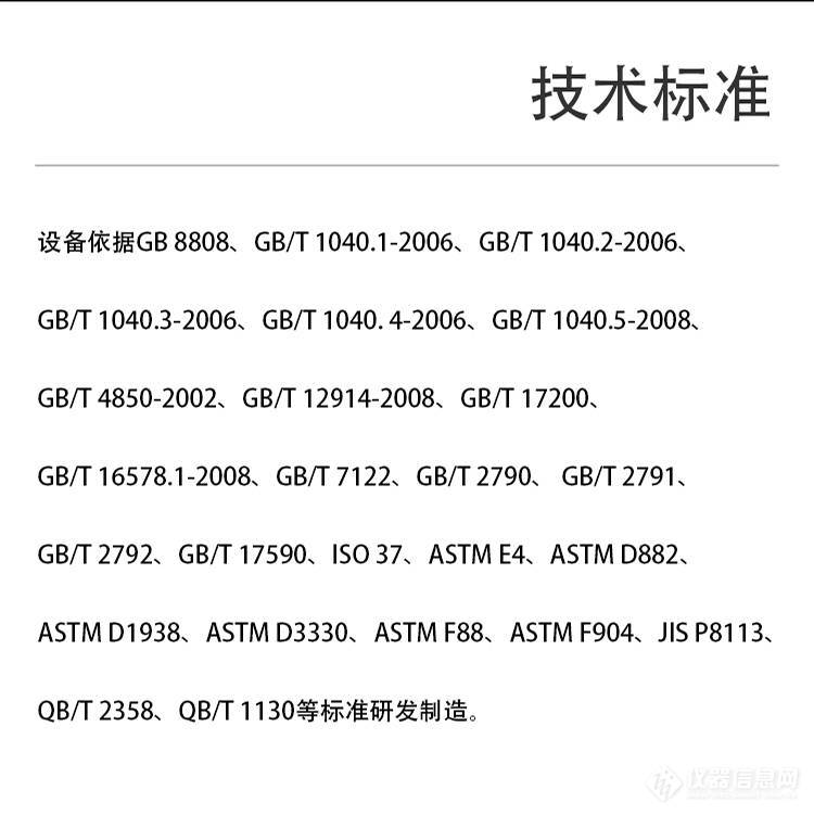 德瑞克电脑款拉力试验机 DRK101 试样手动夹持