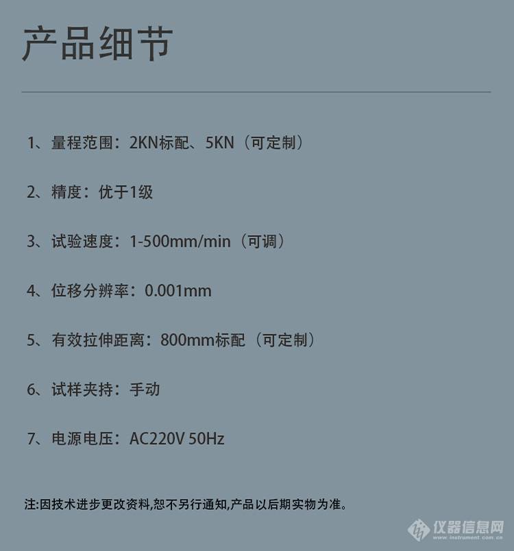 德瑞克电脑款拉力试验机 DRK101 试样手动夹持