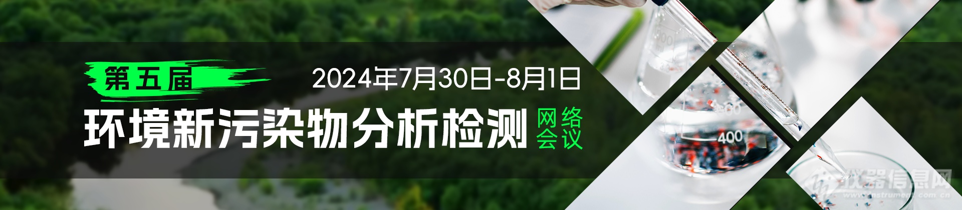 新污染物问题再次入选十大前沿科学问题：新污染治理迫切需要科技支撑