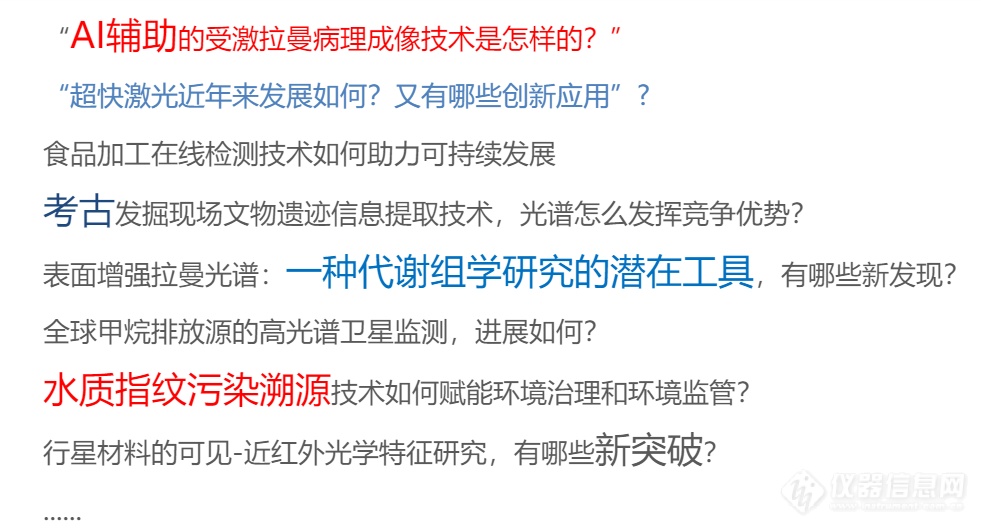 iCS2024直播三大看点：AI等新技术涌现，清华大学、哈佛大学等50+研究学者确认出席！