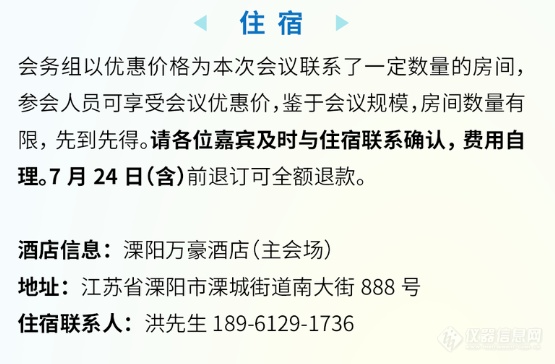 第一批报告嘉宾公布 | 第六届全国先进电池失效分析与测试技术研讨会