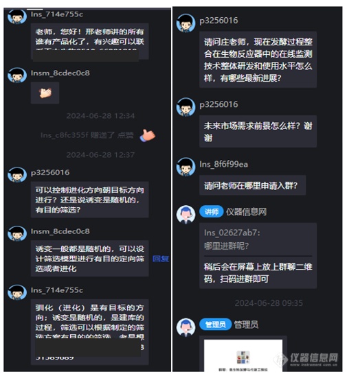 “微生物发酵与代谢工程前沿技术及应用”网络研讨会回放上线！