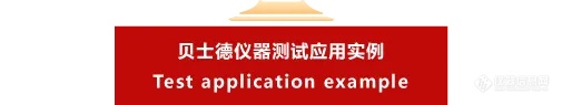 贝士德仪器 | MOF 2024 Singapore 白金赞助商