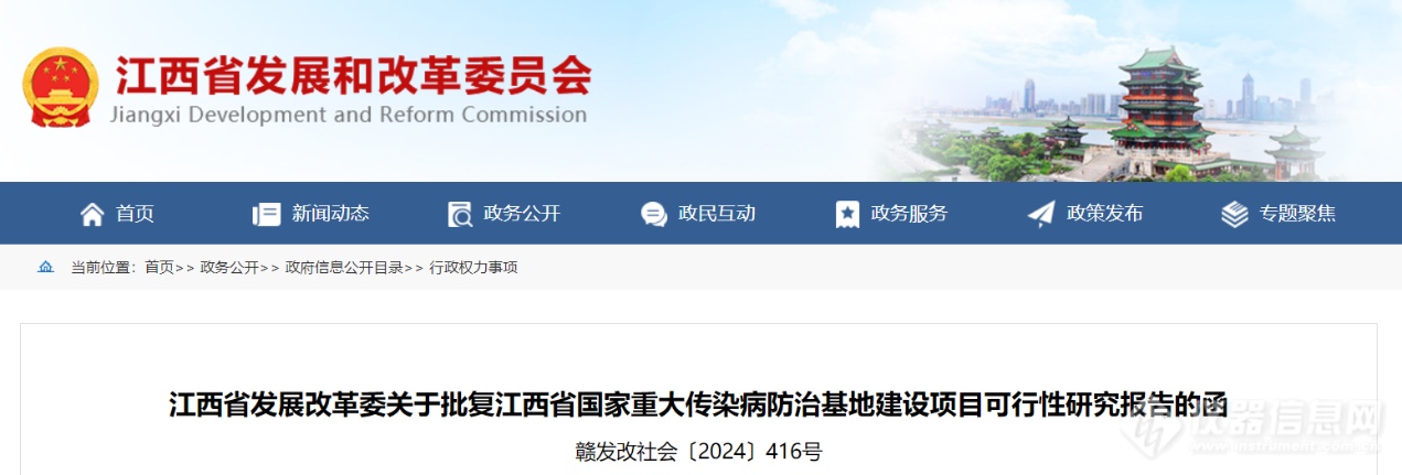 5.59亿元！江西省国家重大传染病防治基地建设项目批复，配置医疗设备321台（套）