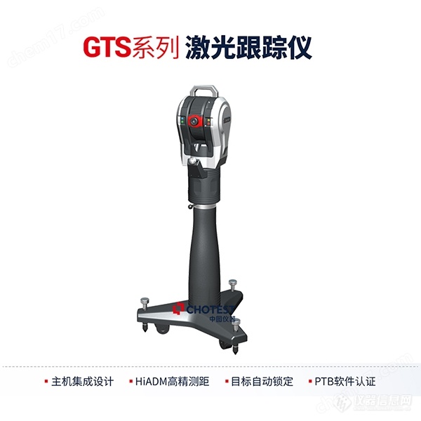GTS激光跟踪仪精密测量钢板滚压设备