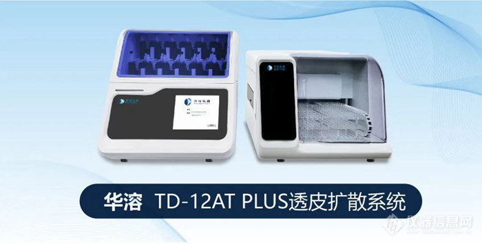 关于公开征求《局部起效化学仿制药体外释放（IVRT）与体外透皮（IVPT）研究技术指导原则（征求意见稿）》意见的通知