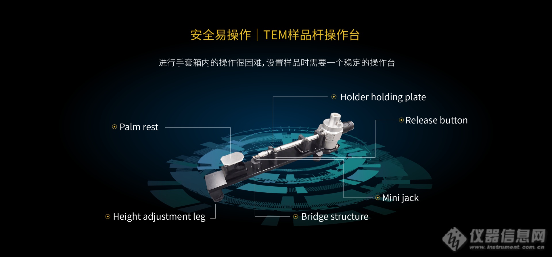 锂电池材料分析解决方案-TEM专用真空传输暨冷冻系统