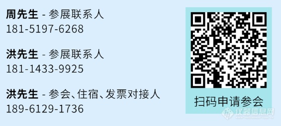 第一批报告嘉宾公布 | 第六届全国先进电池失效分析与测试技术研讨会