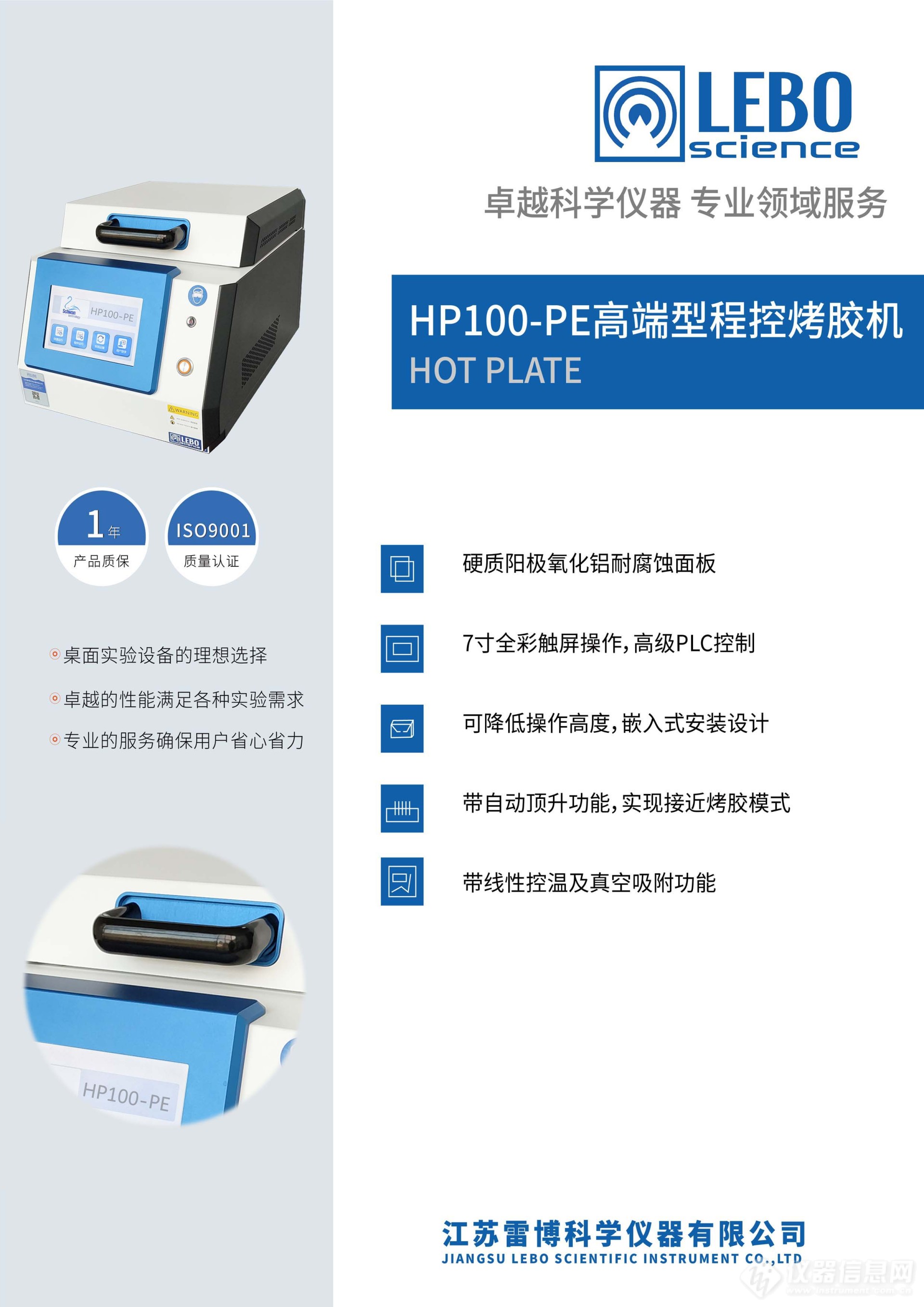 HP100-PE-1.jpg