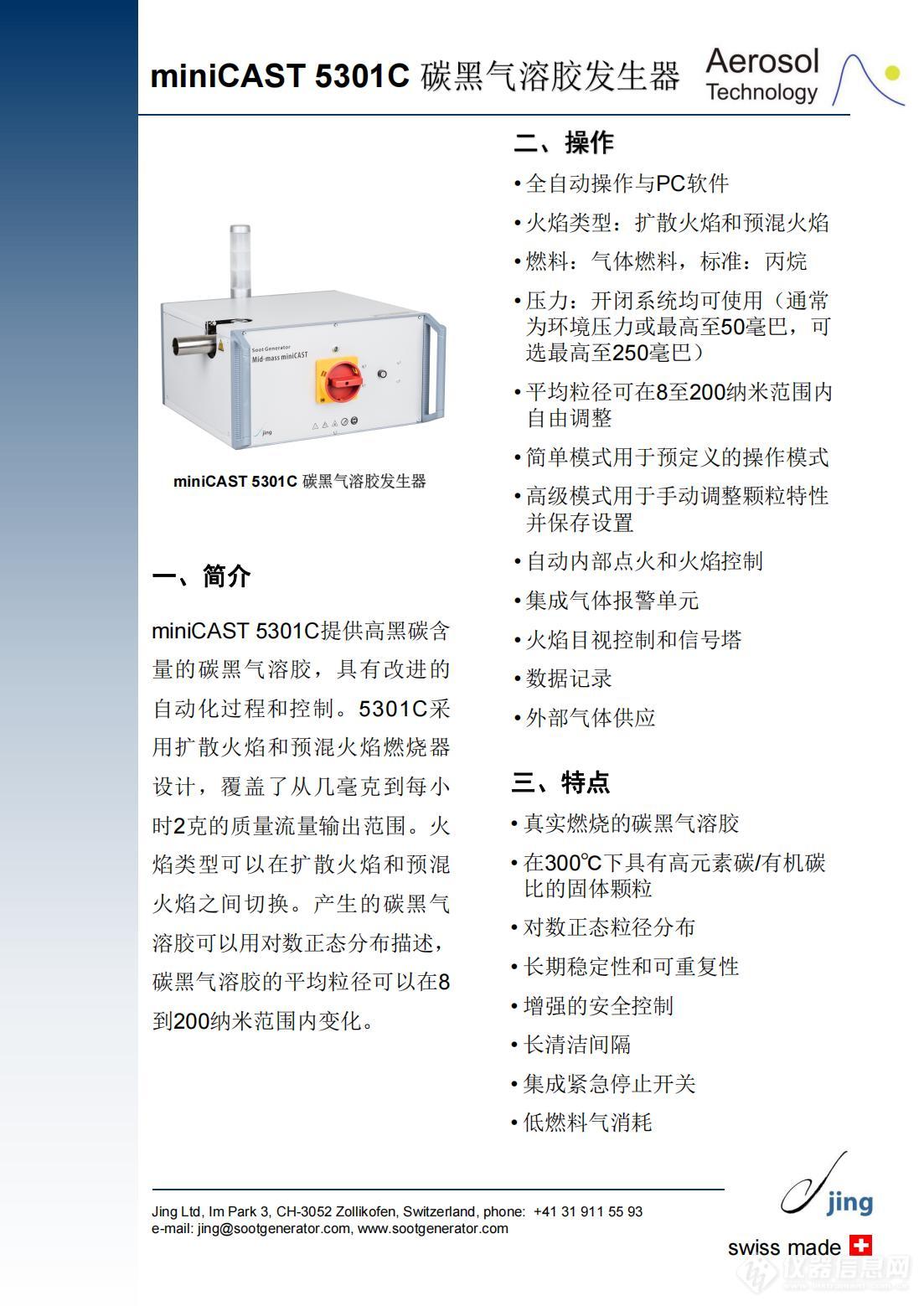 mini castCAST5301C彩页_00.jpg