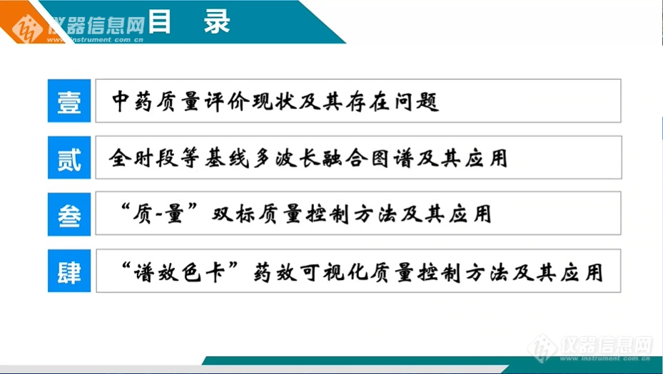 双重视角|第五届中药分析和质量控制会议开幕首日掀起新技术与安全讨论热潮