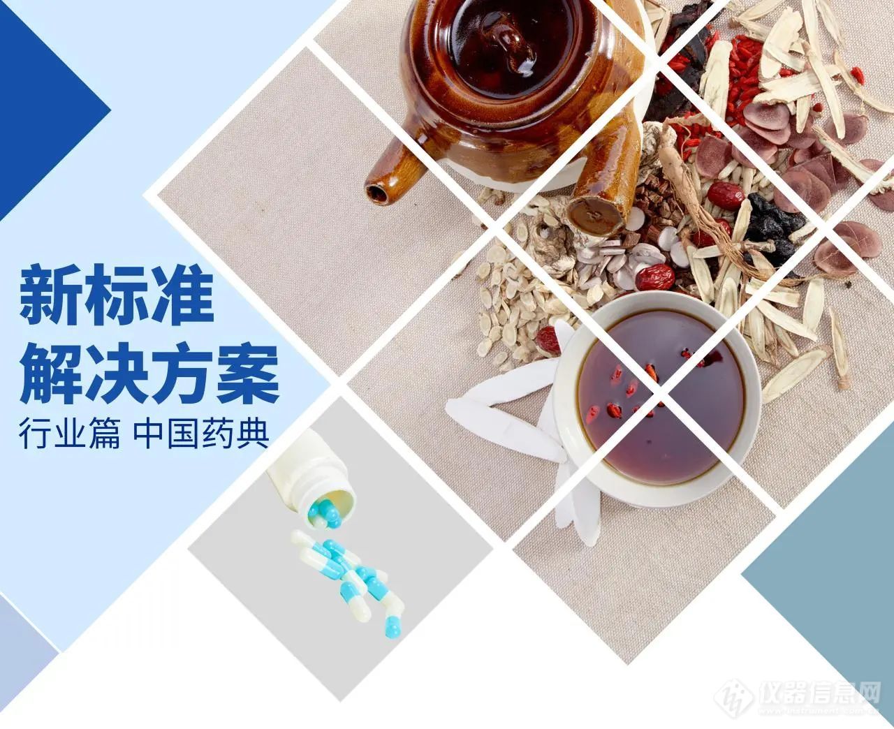 《中国药典》0431质谱法修订公示稿 一表简述质谱技术应用领域