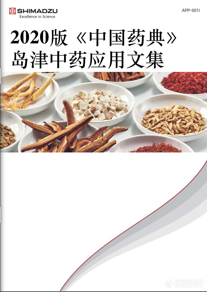 2020中国药典封面.png