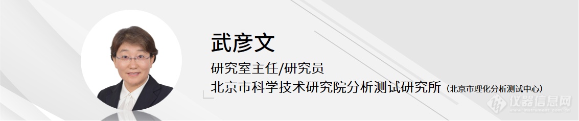 7月17日火热开播：武彦文主任谈食用油中矿物油的检测