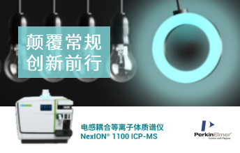 PerkinElmer NexION 1100/1000G ICP-MS