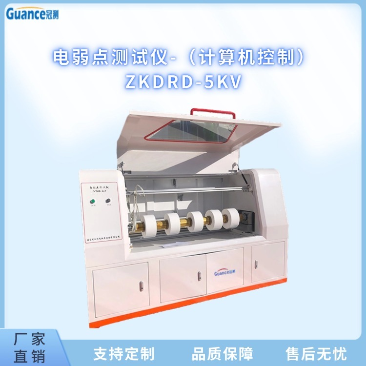 冠测仪器锂离子电弱点其它物性测试GCDRD-5KV4