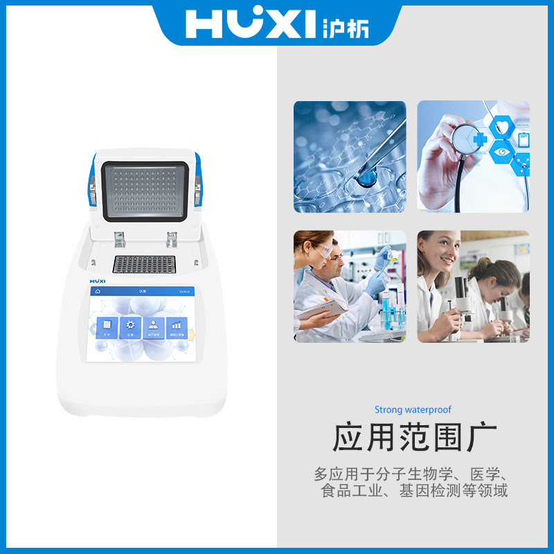 上海沪析HUXIPCR梯度基因扩增仪HX-PCR96P