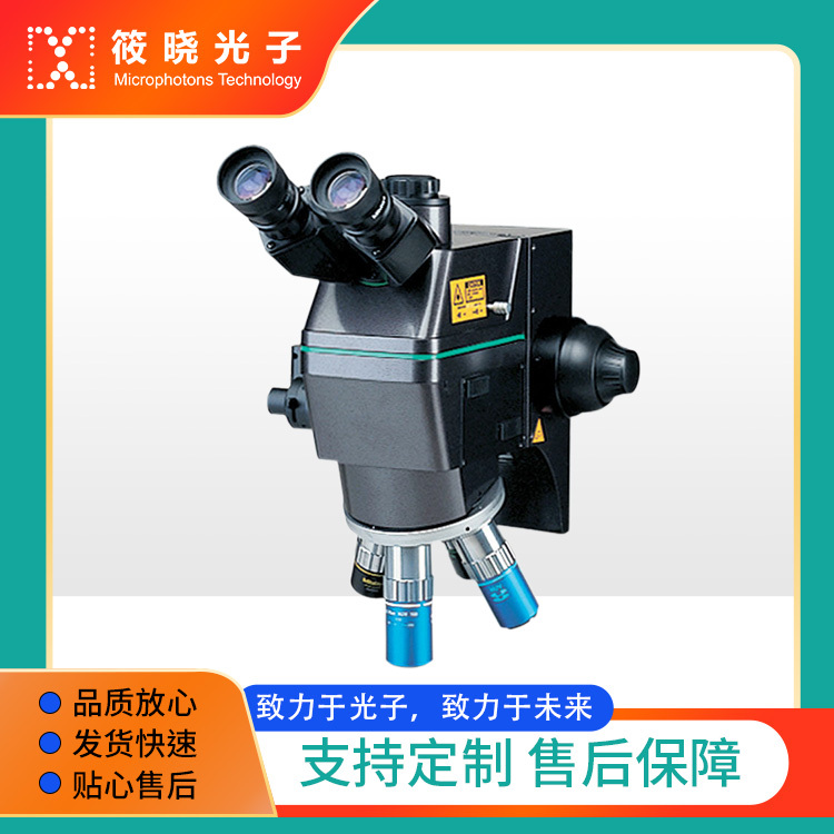 FS70L4 用于半导体检测显微镜 (1x管镜头 C-mount带开关)