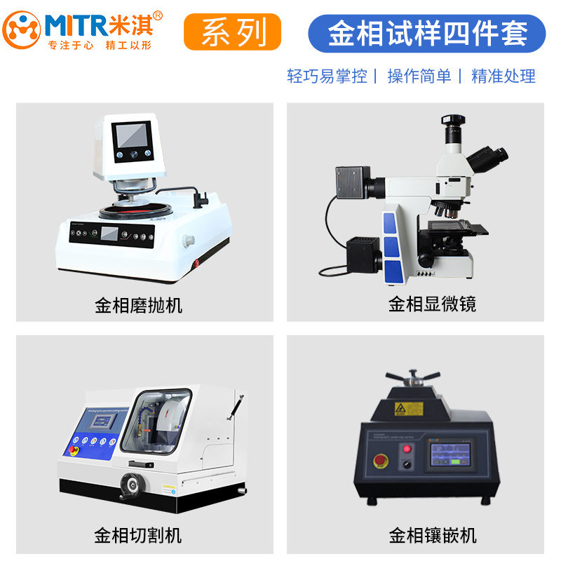 Q-2型金相试样切割机