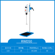 上海沪析HUXI顶置电动搅拌器RWD50